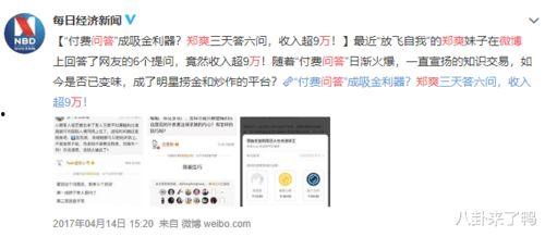 知乎娱乐圈最新八卦爆料,明星恋情曝光，幕后真相竟如此惊人！